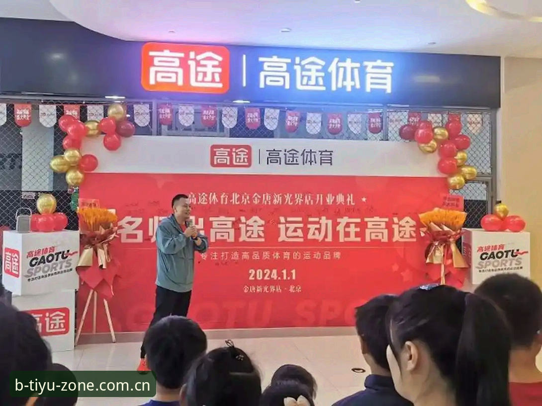 b体育平台2024最新动态：深度评测官方APP与新人福利全解析