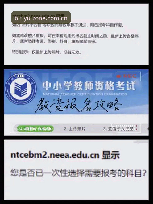 B体育注册网址攻略 B体育注册网址攻略:从入口选择到平台登录的深度解析