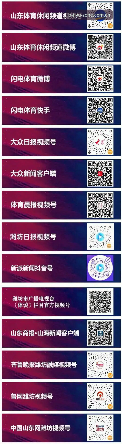 b体育注册网址 B体育平台最新动态:v3.0.1版本带来全新赛事直播体验,注册入口全面升级