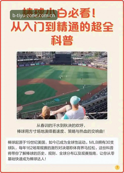 b体育官网入口 资深用户分享:b体育平台登录与注册实战经验,从入门到精通全解析