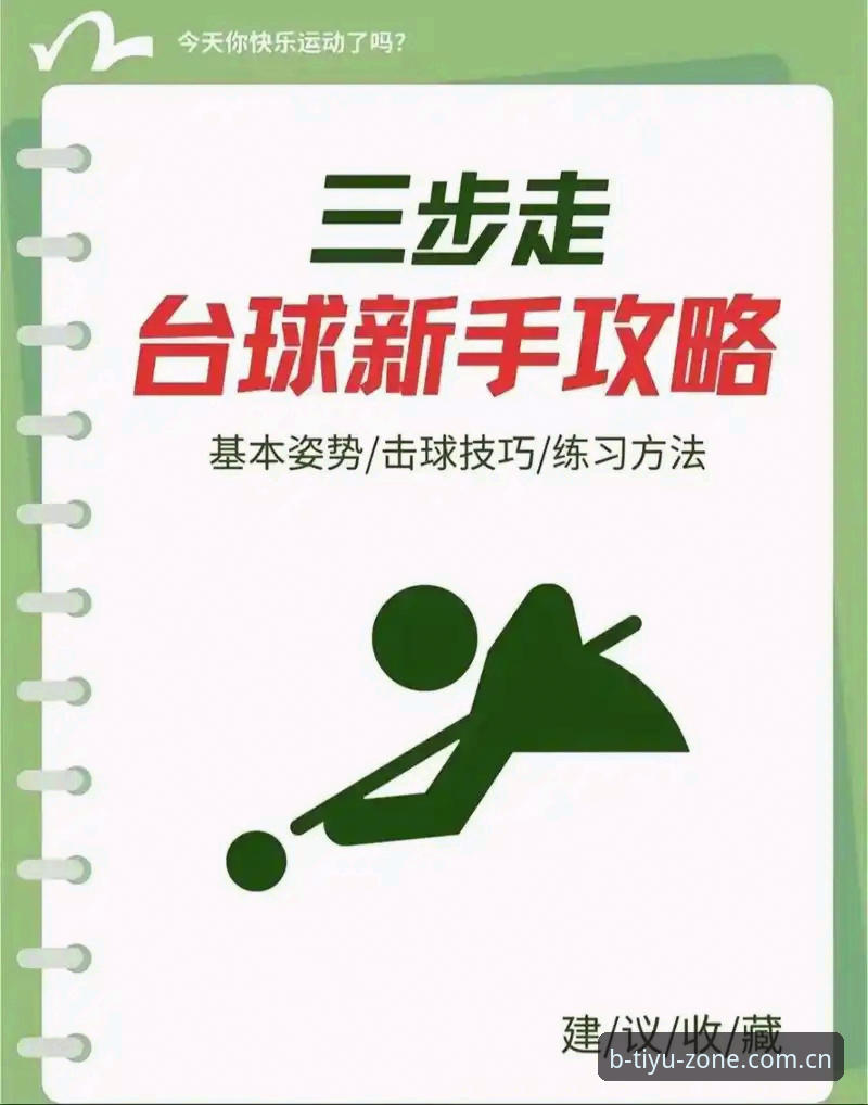 b体育入口安装教程 b体育入口安装教程详解:从零开始轻松上手
