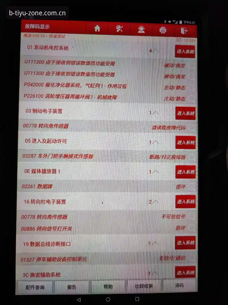 b体育娱乐平台技术架构深度分析：从注册到支付的全面评测
